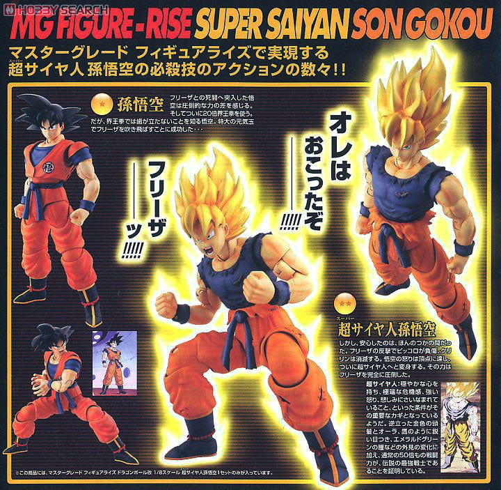  Dragon Ball Kai: 1/8 Scale Figurise Super Saiyajin Son